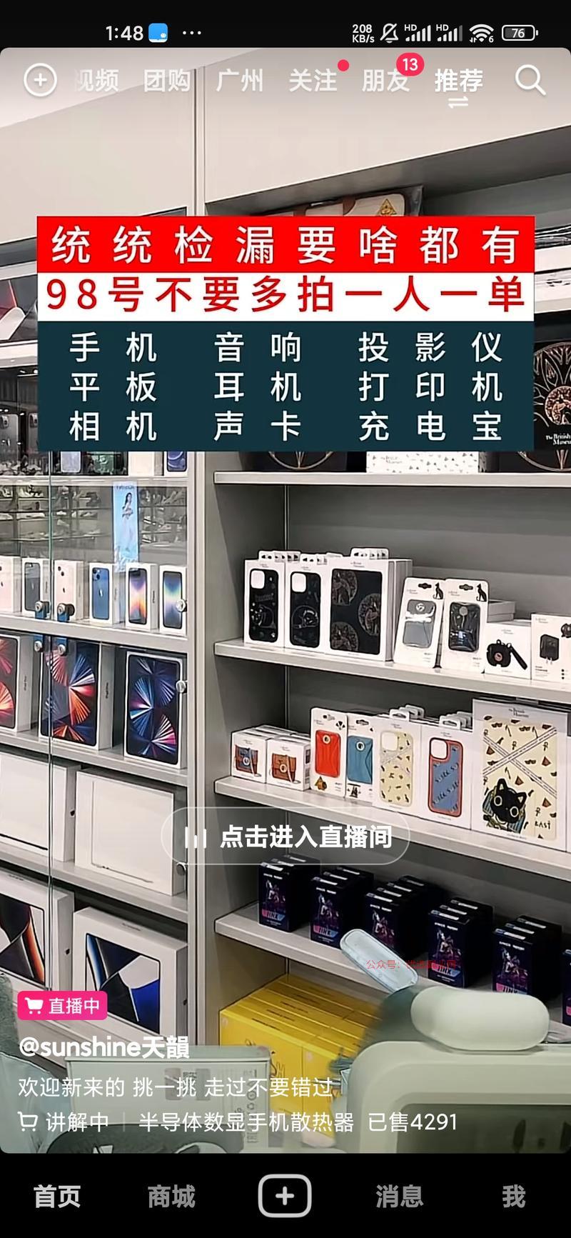 最近看到半无人直播间封…#情报-搞钱情报论坛-网创交流-优选副业网
